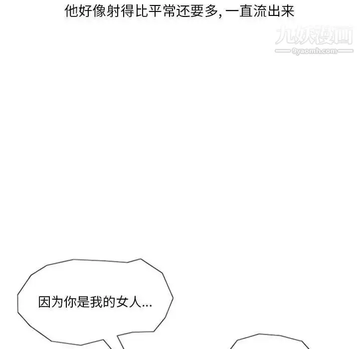 漫画《情事物语Original》第7话第71张图