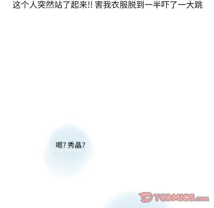 漫画《情事物语Original》第22话第14张图