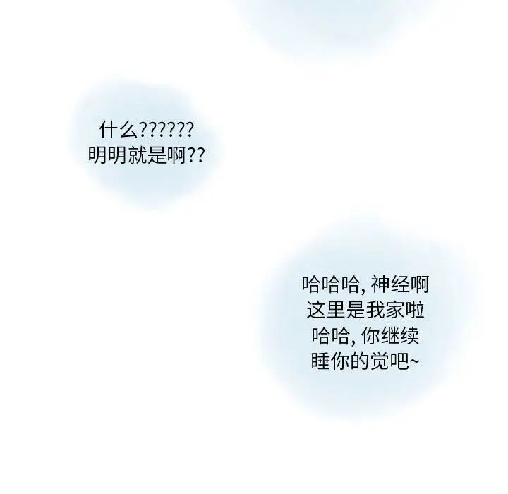 漫画《情事物语Original》第22话第16张图