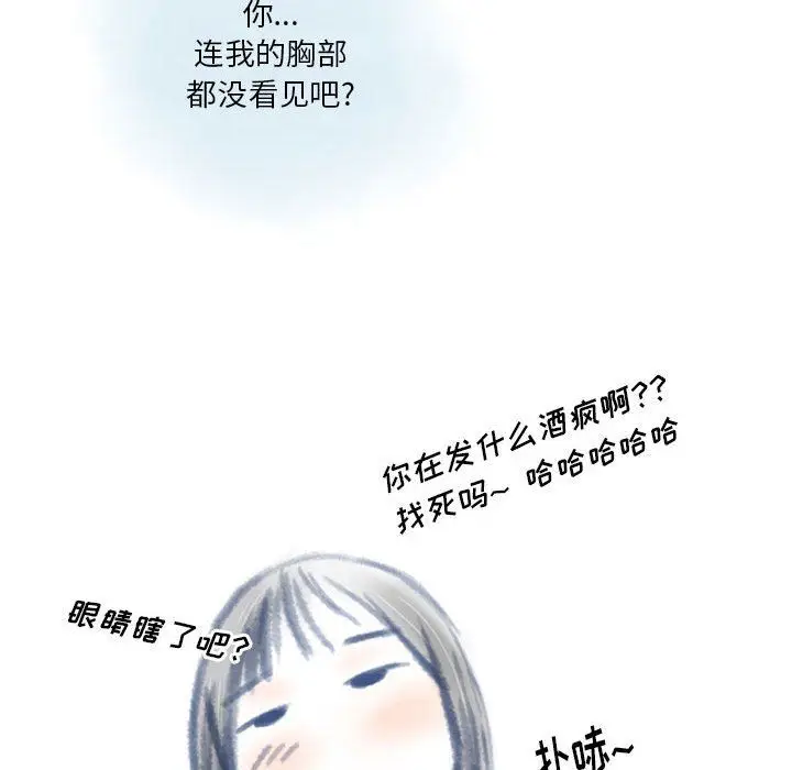 漫画《情事物语Original》第22话第19张图