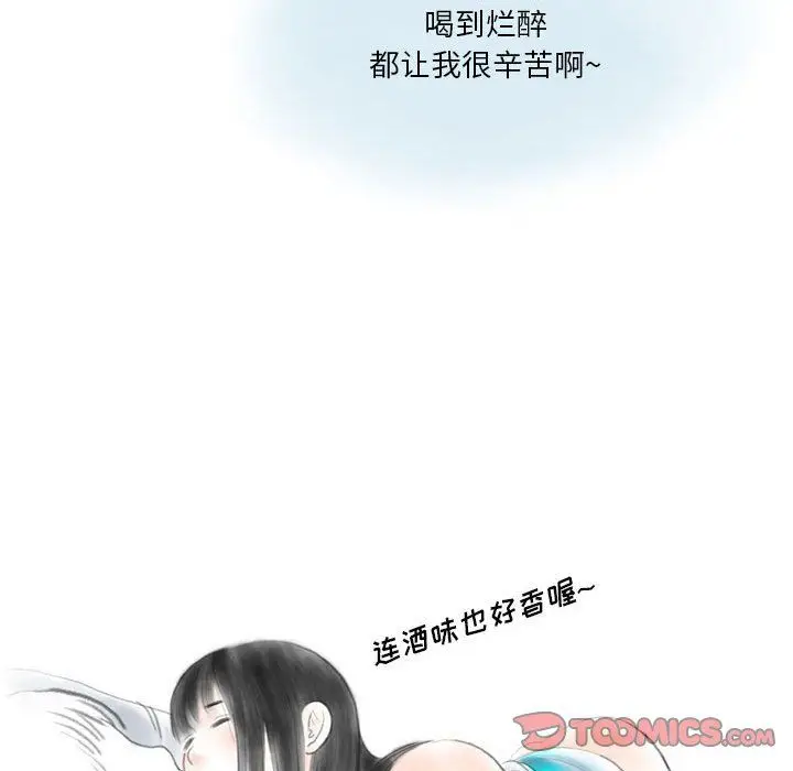 漫画《情事物语Original》第22话第26张图