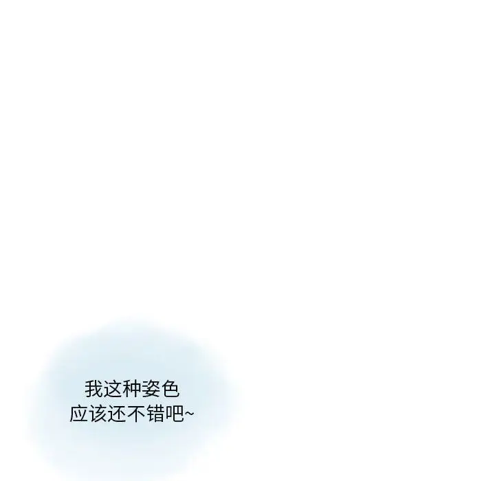 漫画《情事物语Original》第22话第28张图