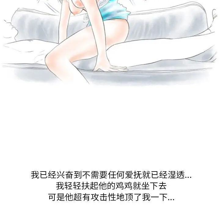 漫画《情事物语Original》第22话第33张图