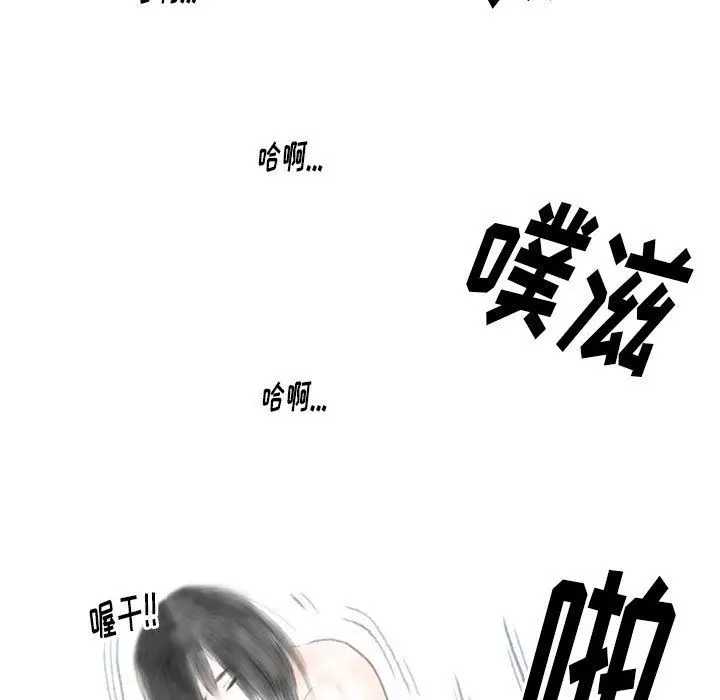 漫画《情事物语Original》第22话第44张图