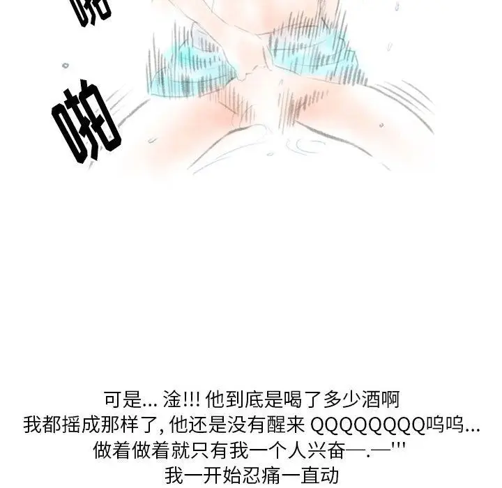 漫画《情事物语Original》第22话第49张图