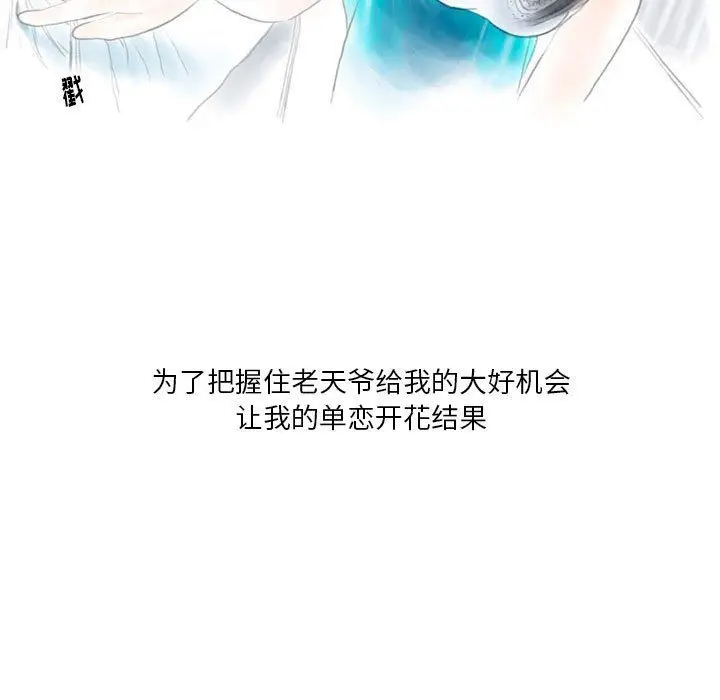 漫画《情事物语Original》第22话第5张图