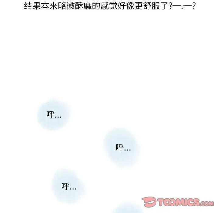 漫画《情事物语Original》第22话第50张图
