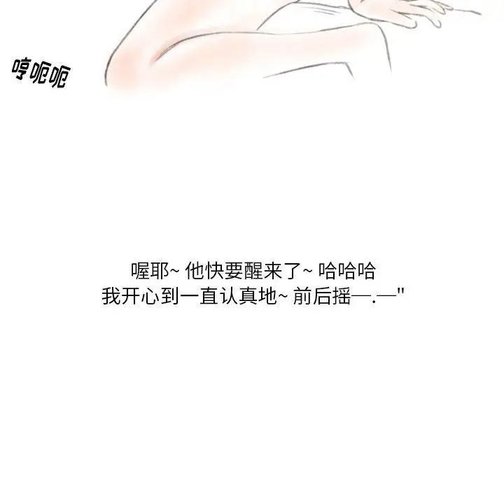 漫画《情事物语Original》第22话第61张图