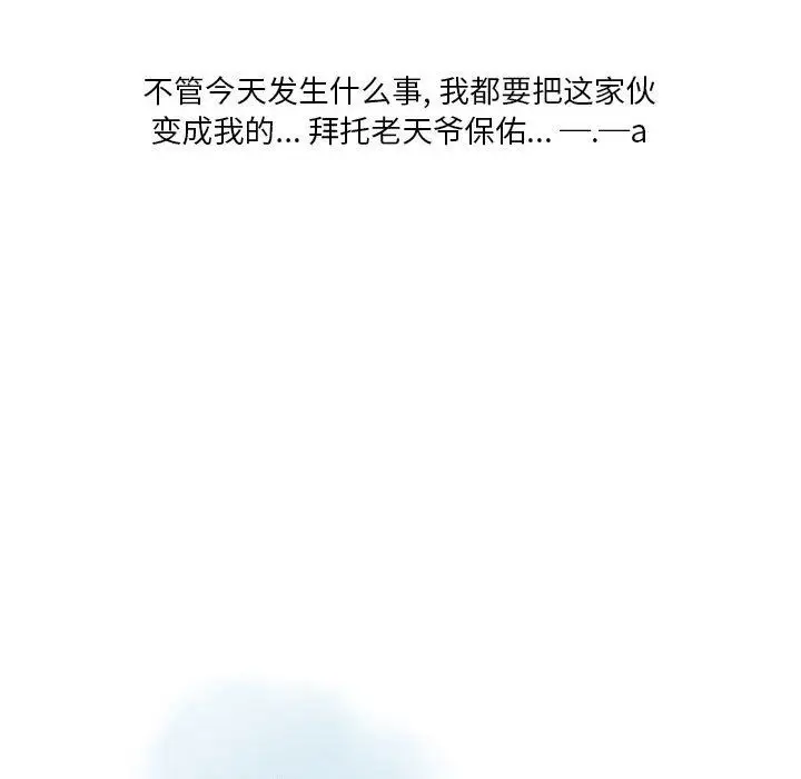 漫画《情事物语Original》第22话第8张图