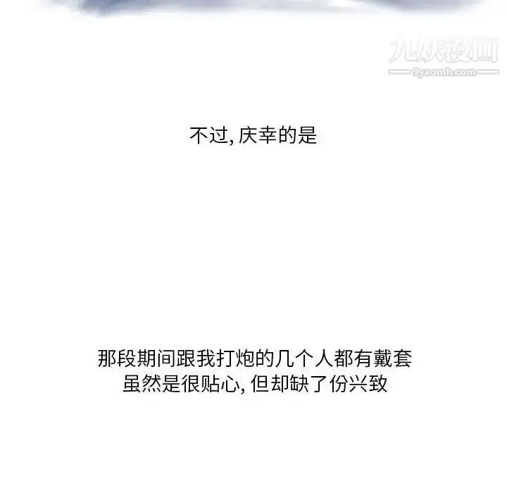 漫画《情事物语Original》第4话第14张图