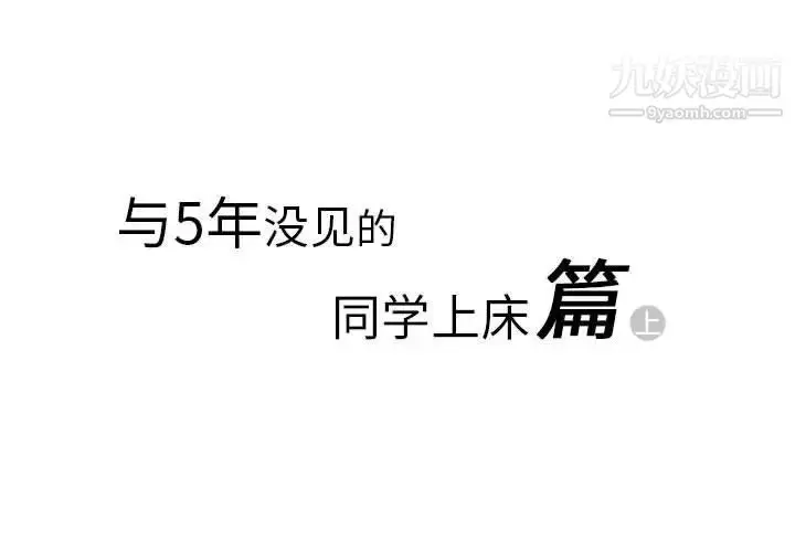 漫画《情事物语Original》第4话第2张图