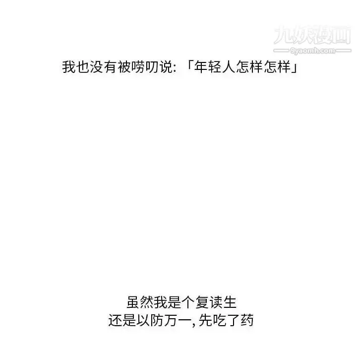 漫画《情事物语Original》第4话第24张图