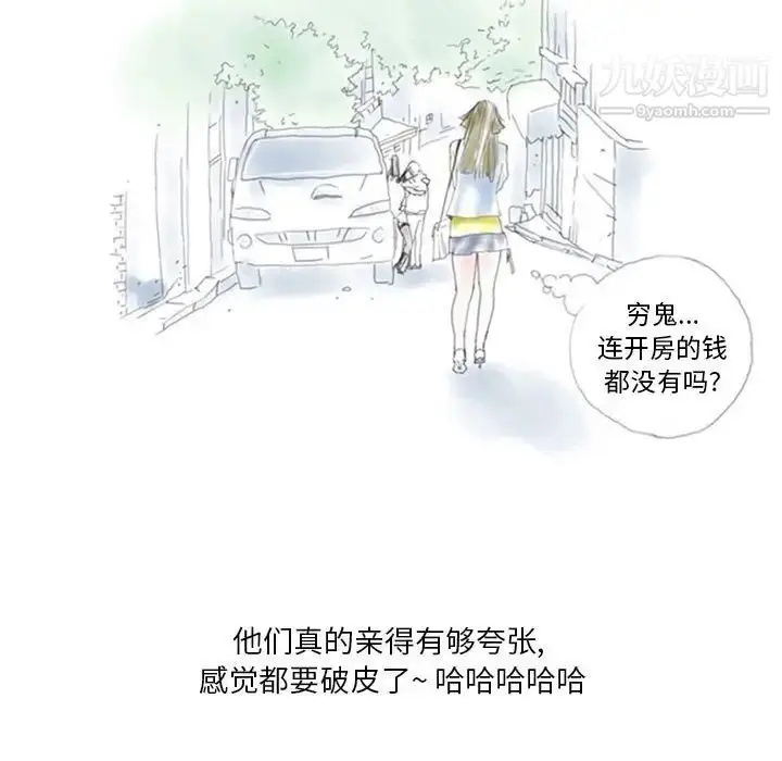 漫画《情事物语Original》第4话第27张图