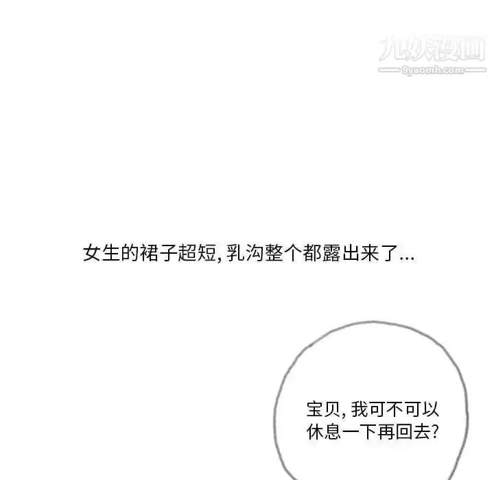 漫画《情事物语Original》第4话第28张图