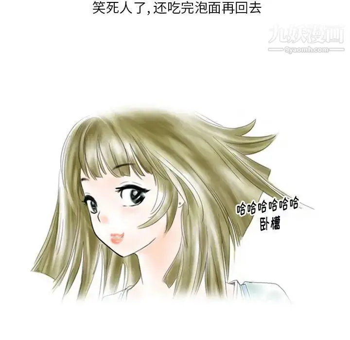 漫画《情事物语Original》第4话第31张图
