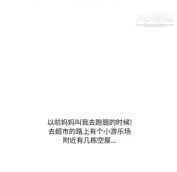 漫画《情事物语Original》第4话第42张图