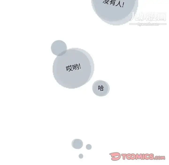 漫画《情事物语Original》第4话第45张图