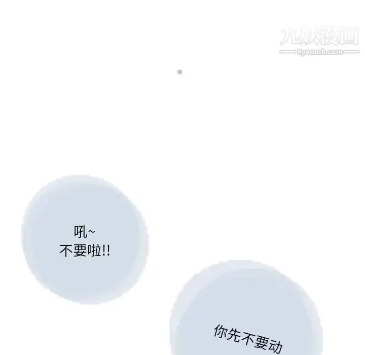 漫画《情事物语Original》第4话第46张图