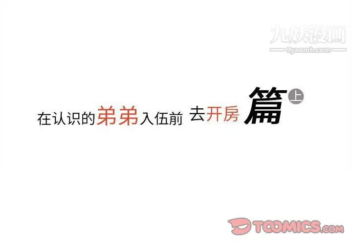 漫画《情事物语Original》第13话第2张图