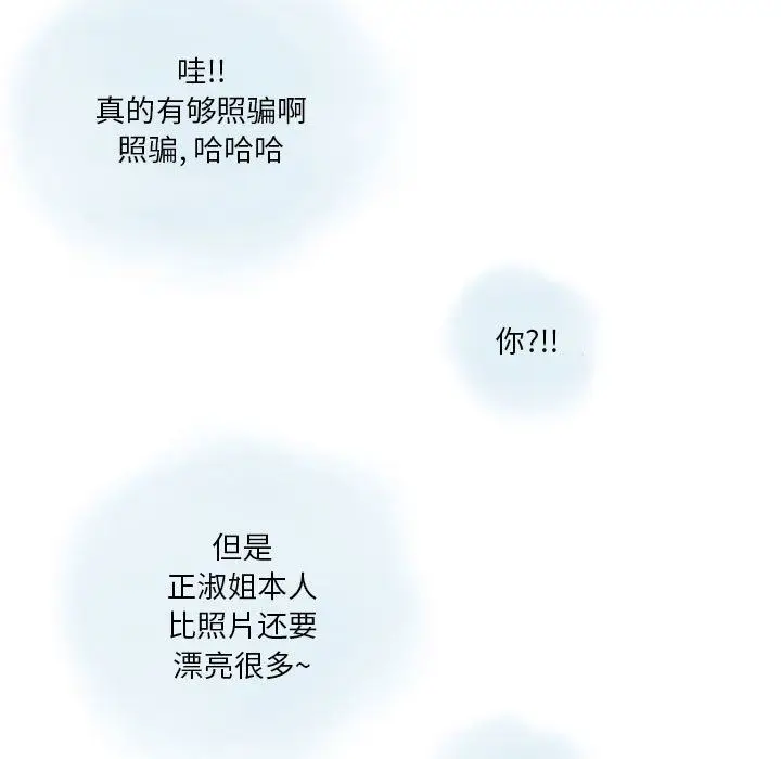 漫画《情事物语Original》第39话第11张图