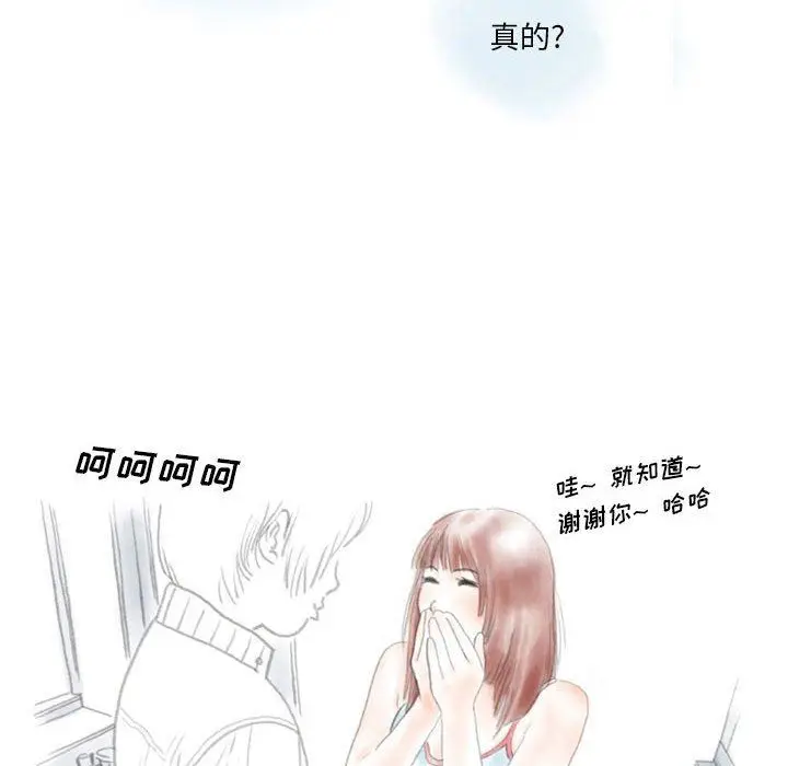 漫画《情事物语Original》第39话第12张图