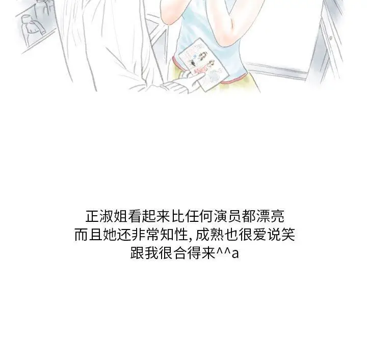 漫画《情事物语Original》第39话第13张图