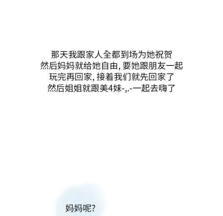 漫画《情事物语Original》第39话第19张图