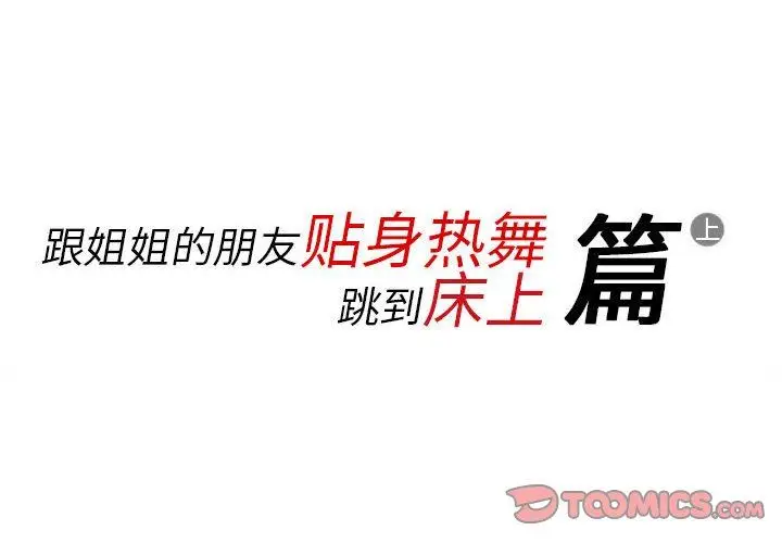 漫画《情事物语Original》第39话第2张图