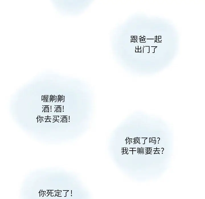 漫画《情事物语Original》第39话第20张图