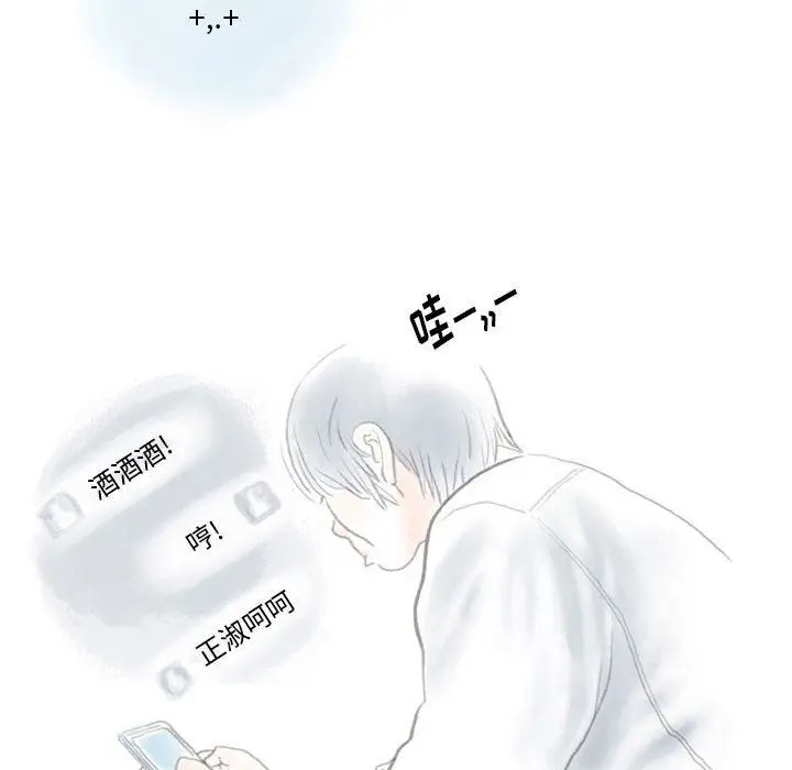 漫画《情事物语Original》第39话第21张图