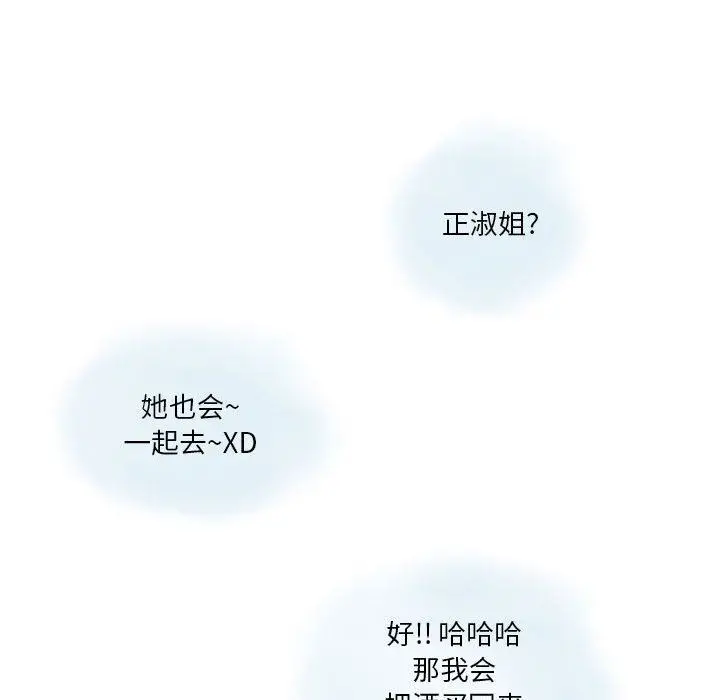 漫画《情事物语Original》第39话第23张图