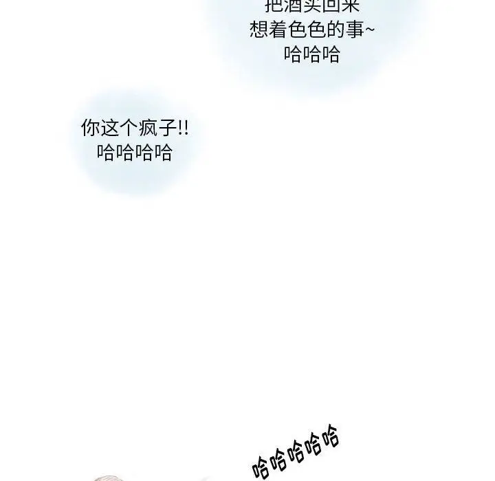 漫画《情事物语Original》第39话第24张图