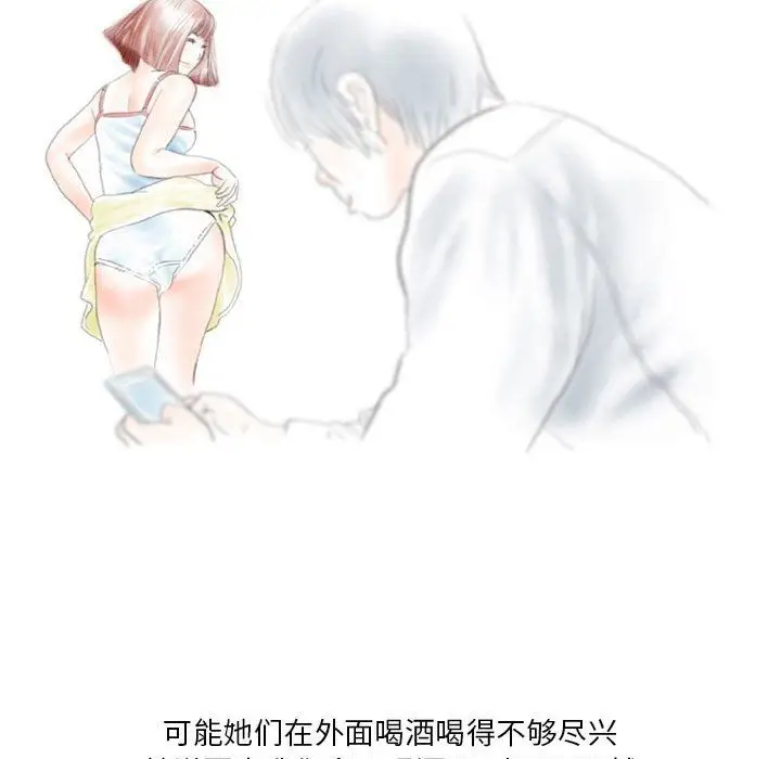 漫画《情事物语Original》第39话第25张图