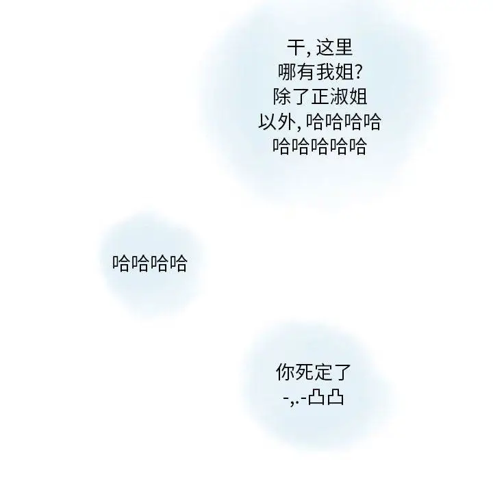漫画《情事物语Original》第39话第28张图