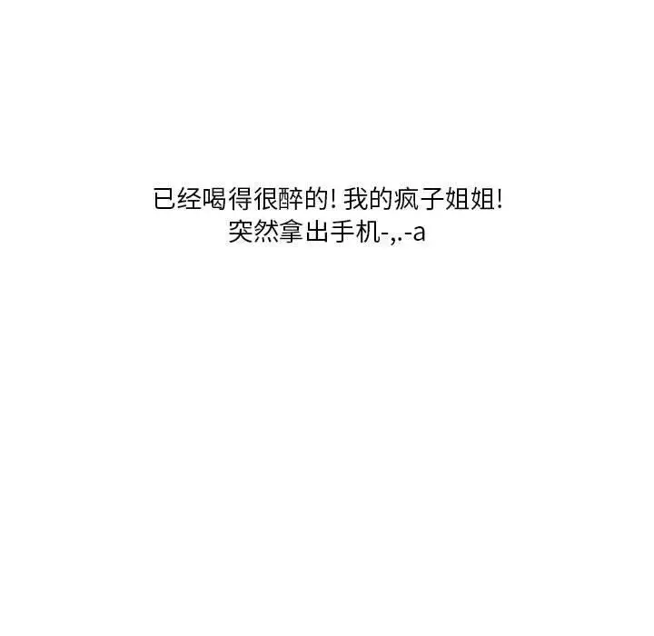 漫画《情事物语Original》第39话第37张图