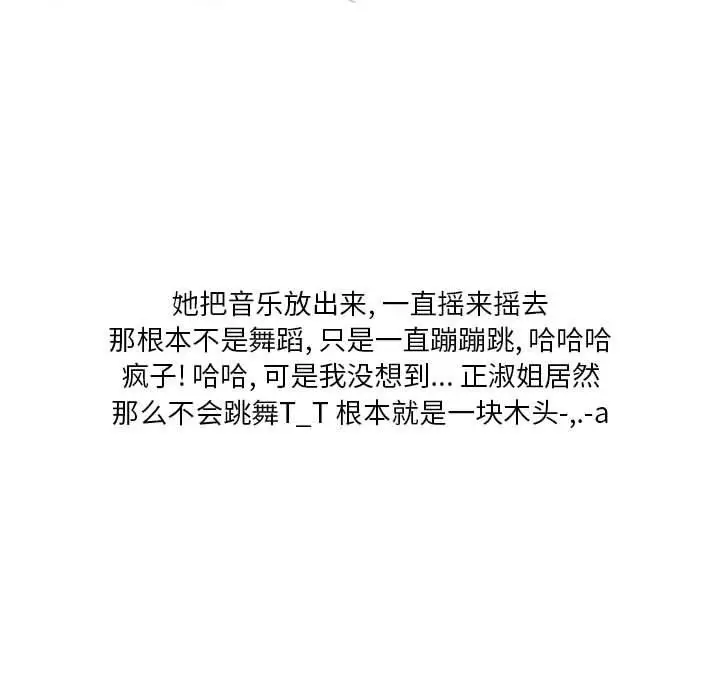 漫画《情事物语Original》第39话第41张图
