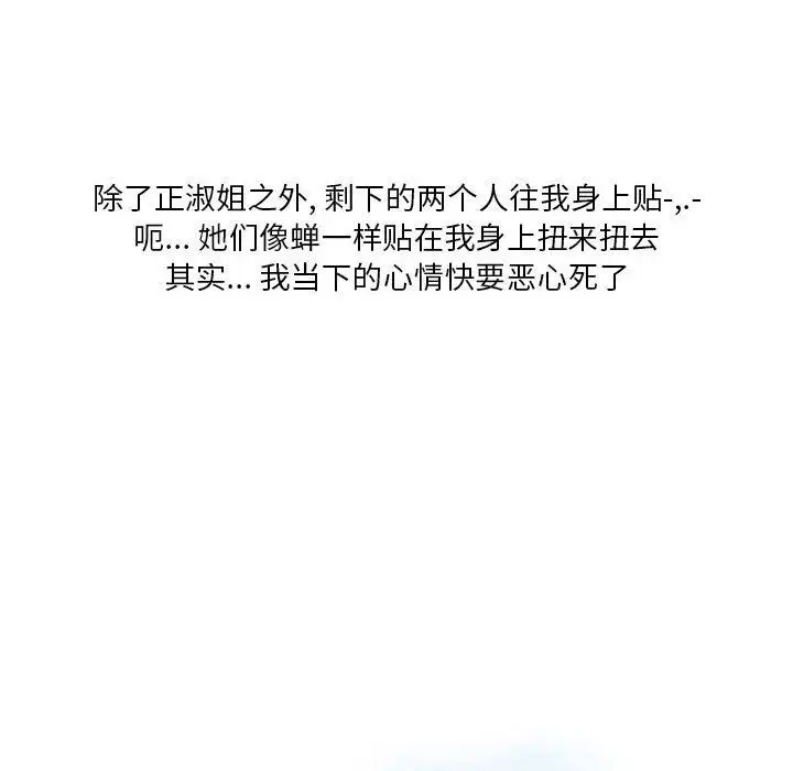 漫画《情事物语Original》第39话第48张图