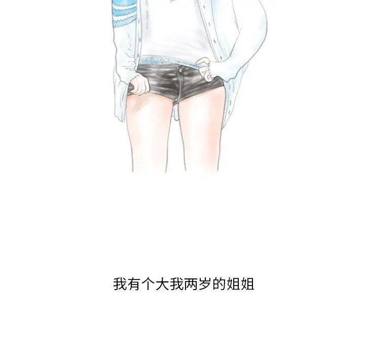 漫画《情事物语Original》第39话第5张图