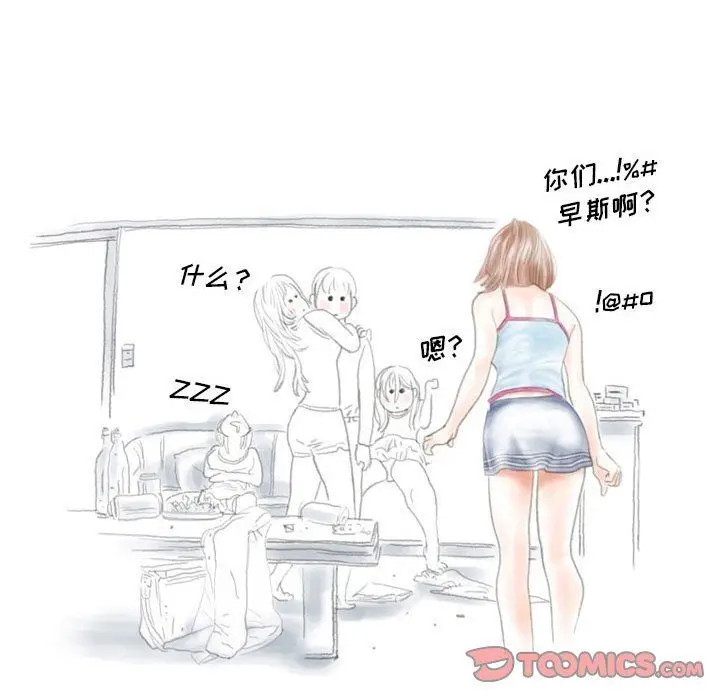 漫画《情事物语Original》第39话第50张图