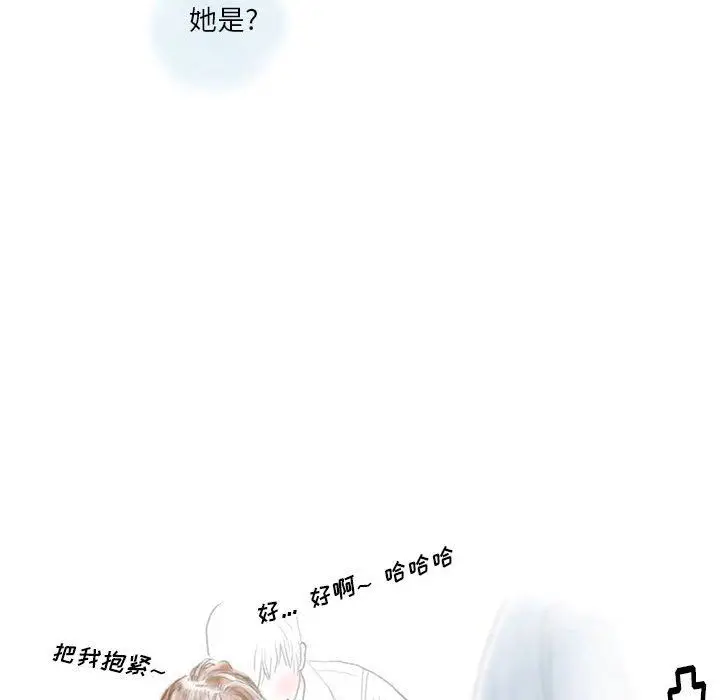 漫画《情事物语Original》第39话第53张图
