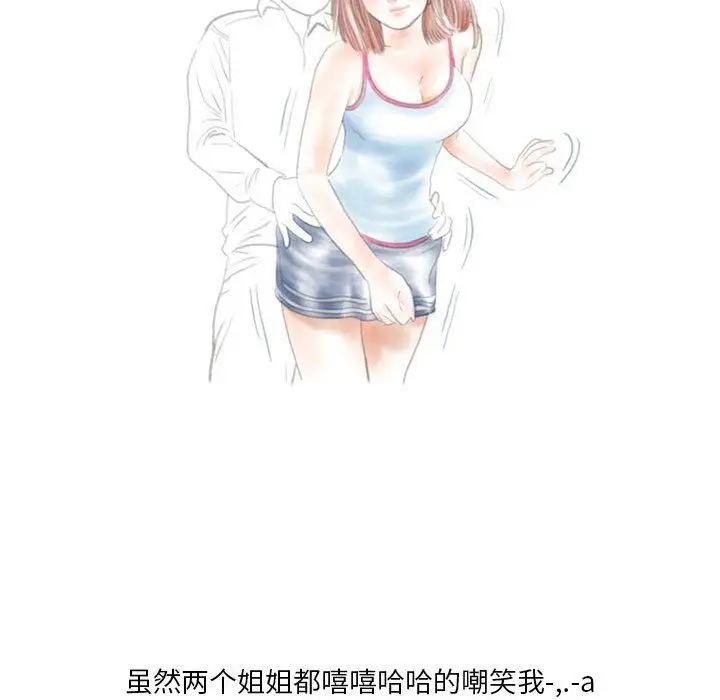漫画《情事物语Original》第39话第57张图