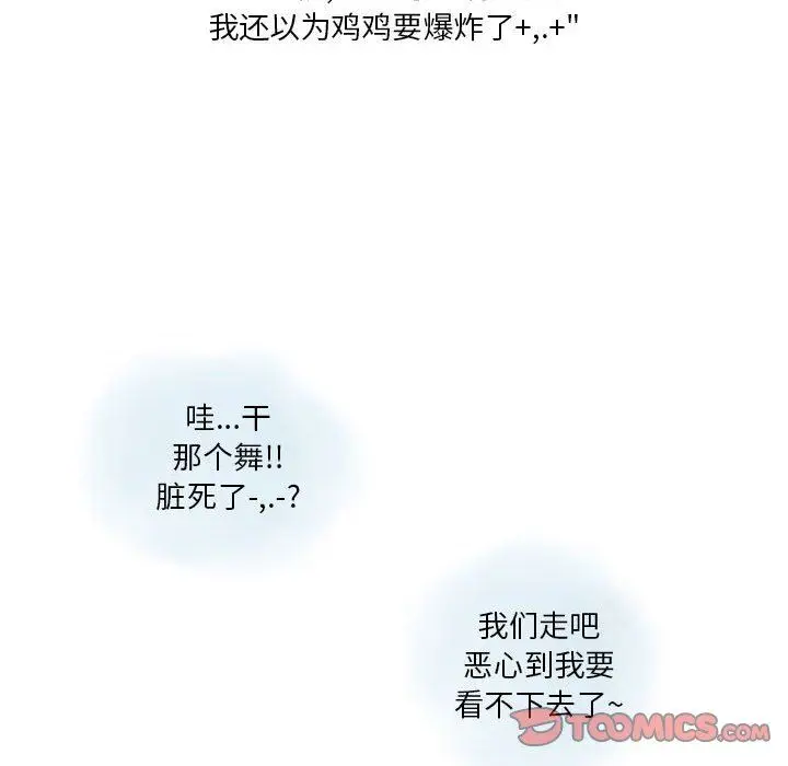 漫画《情事物语Original》第39话第62张图