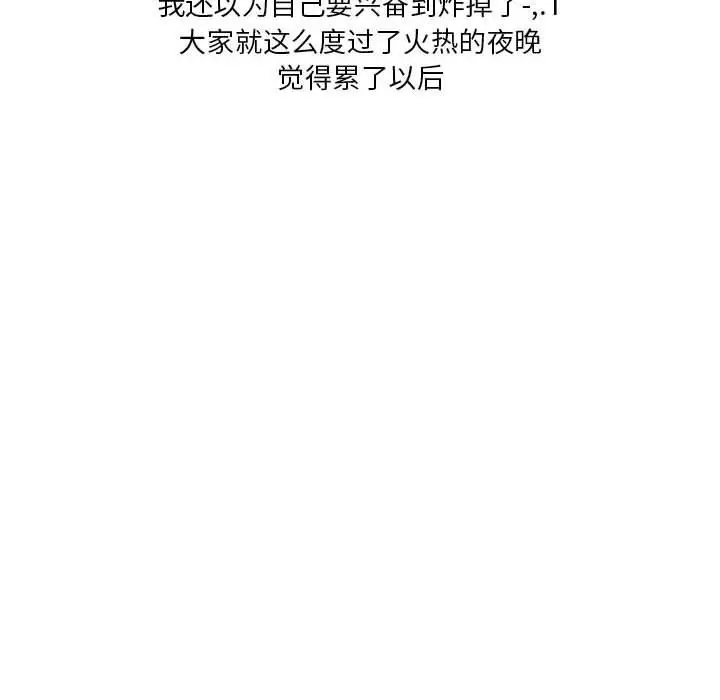 漫画《情事物语Original》第39话第66张图