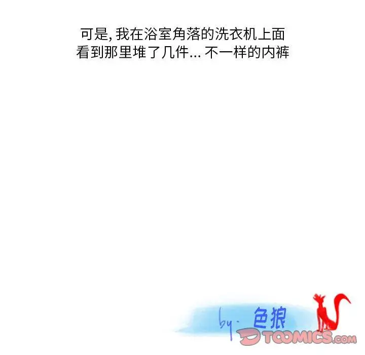 漫画《情事物语Original》第39话第74张图