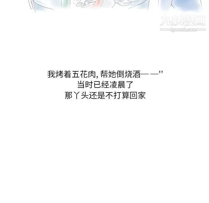 漫画《情事物语Original》第8话第21张图