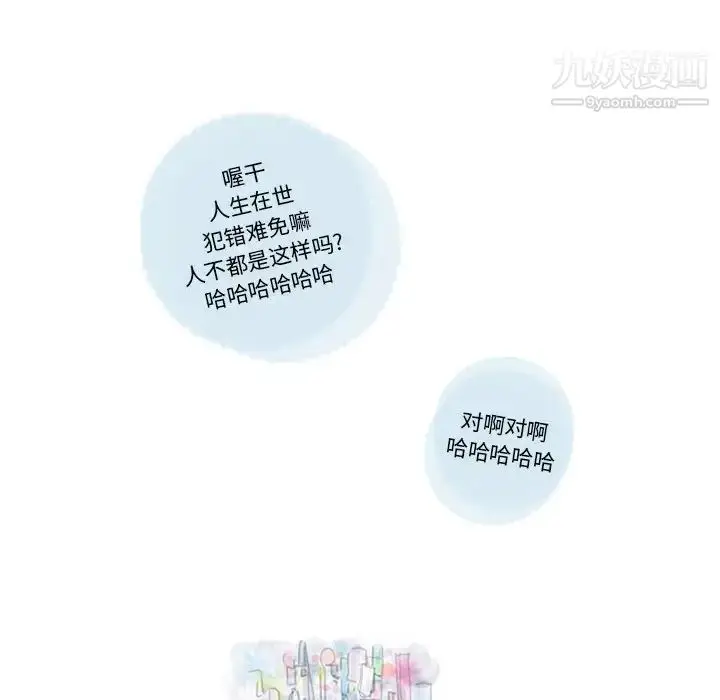 漫画《情事物语Original》第8话第24张图