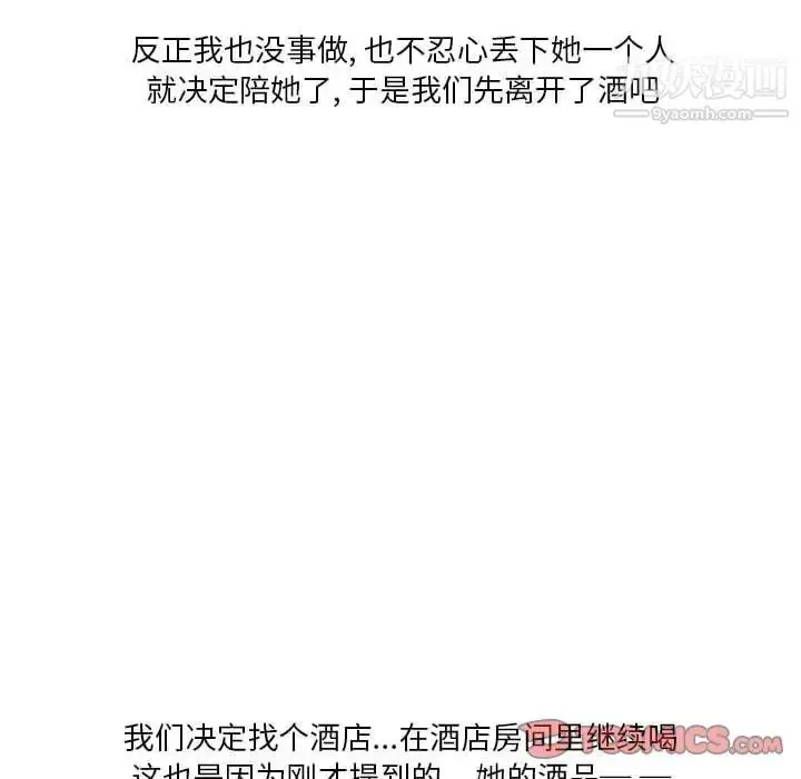 漫画《情事物语Original》第8话第26张图