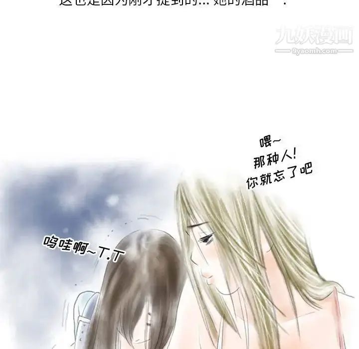 漫画《情事物语Original》第8话第27张图