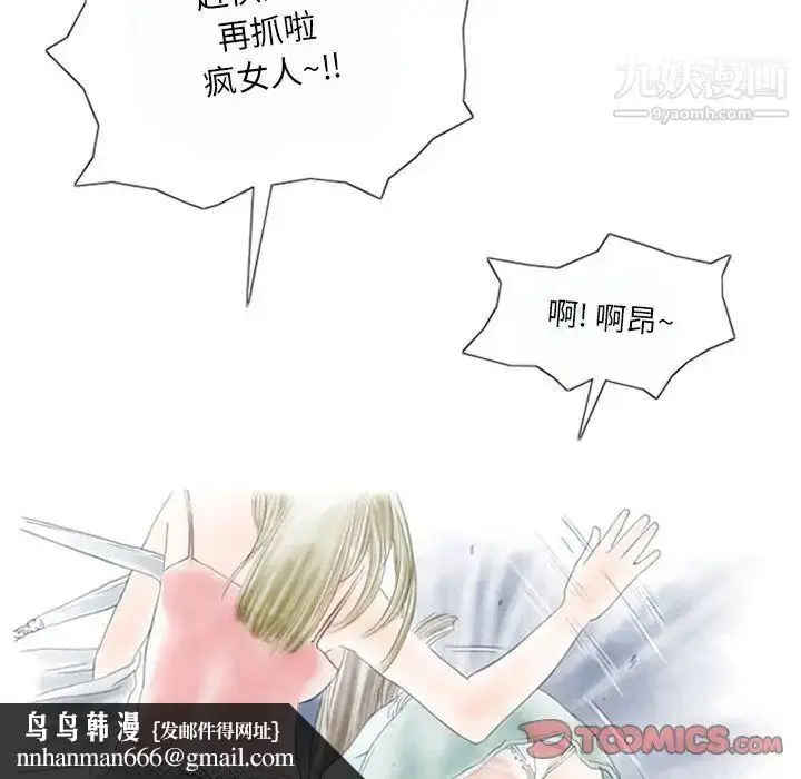 漫画《情事物语Original》第8话第34张图