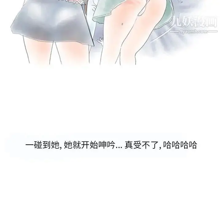 漫画《情事物语Original》第8话第35张图